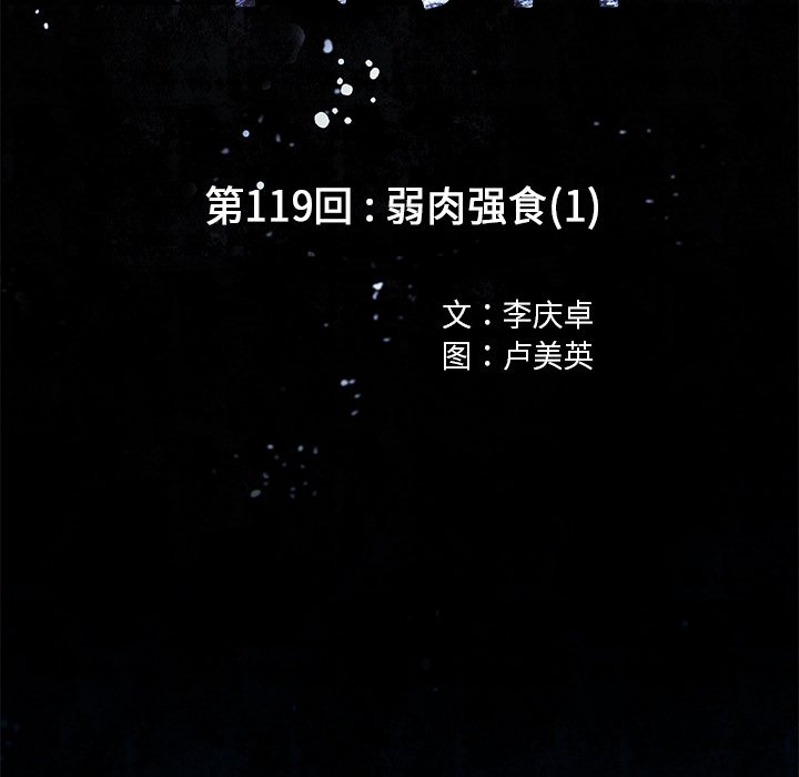 第119話 - 第13张