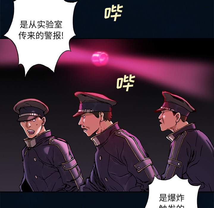 第119話 - 第16张