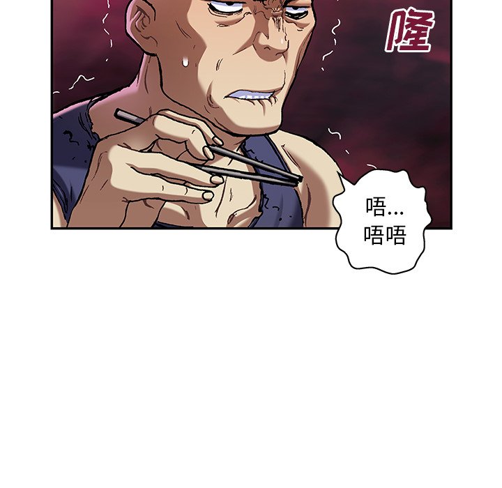 第120話 - 第27张
