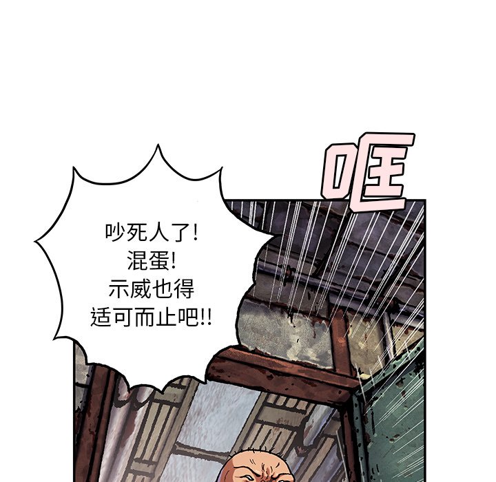 第120話 - 第28张