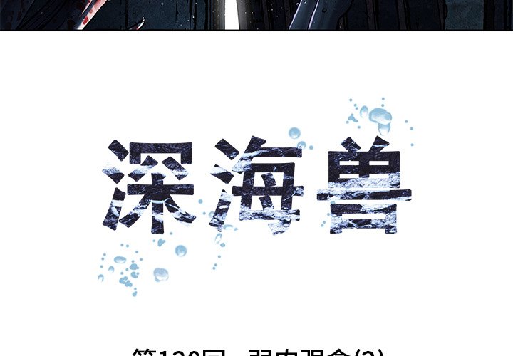 第120話 - 第3张