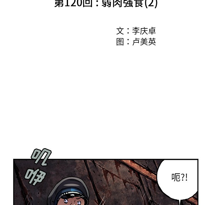 第120話 - 第4张