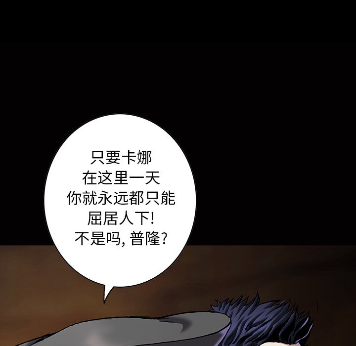 第120話 - 第72张
