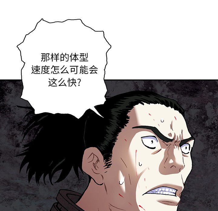 第120話 - 第92张