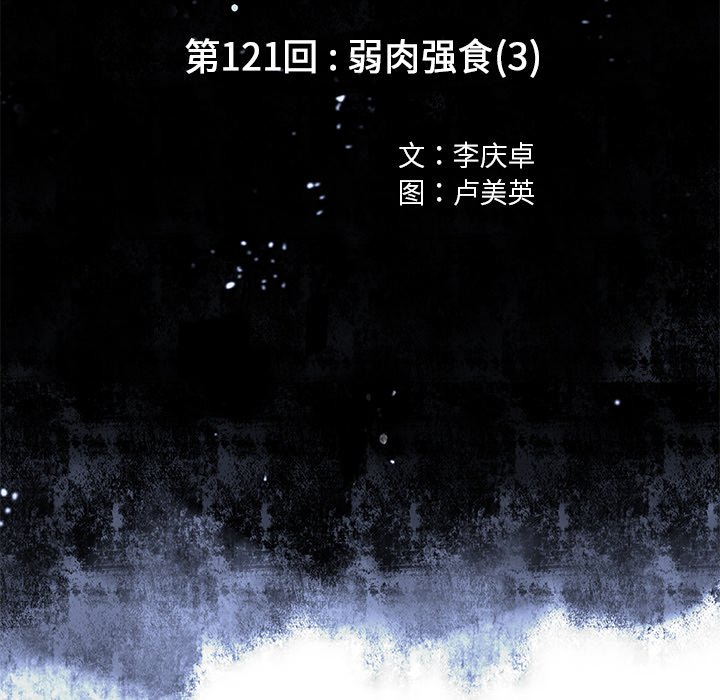 第121話 - 第12张