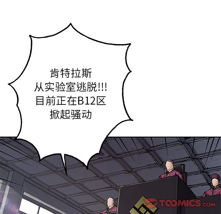 第121話 - 第15张