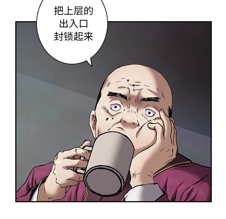 第121話 - 第18张