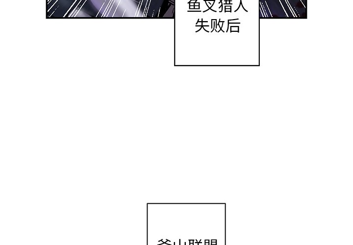 第121話 - 第2张