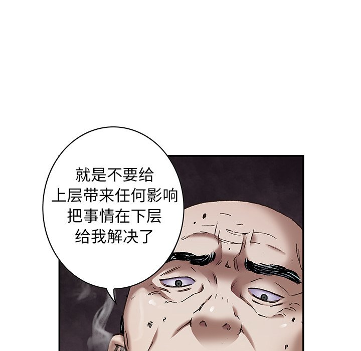 第121話 - 第20张
