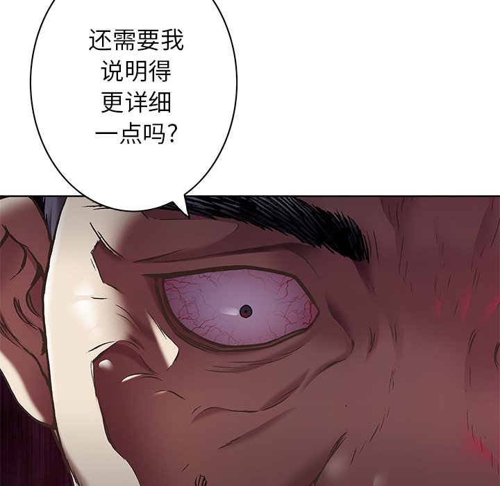 第121話 - 第22张
