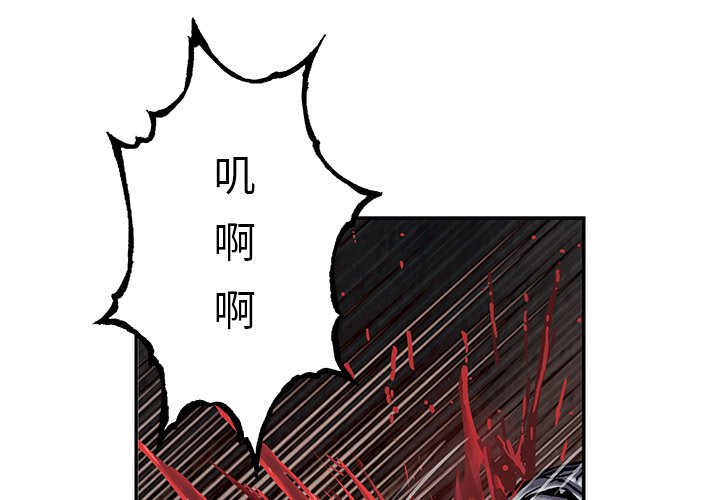 第122話 - 第0张