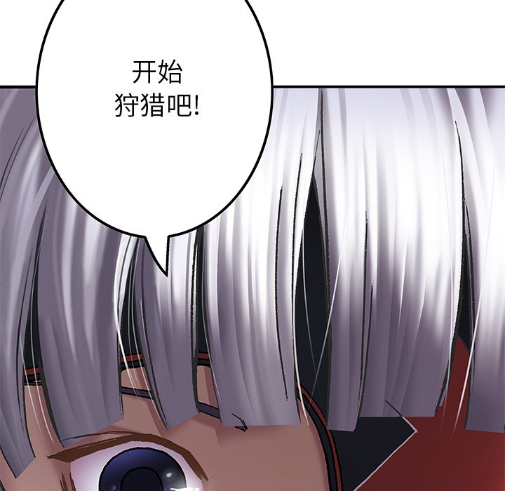 第122話 - 第100张