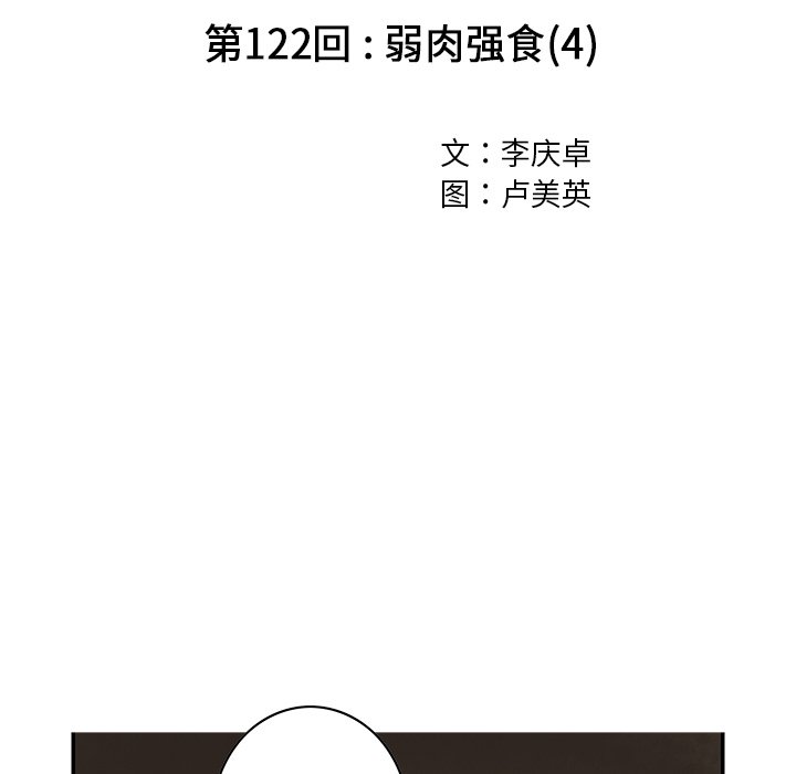 第122話 - 第13张