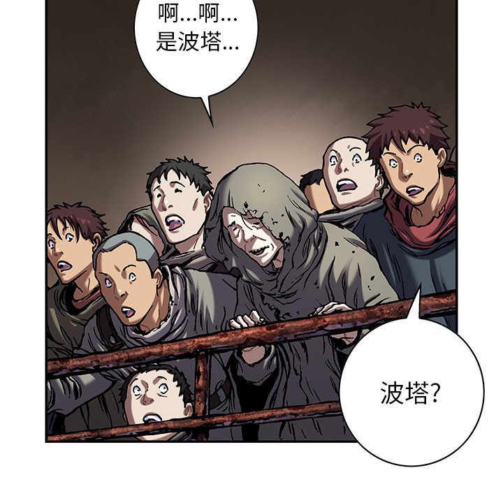 第122話 - 第14张