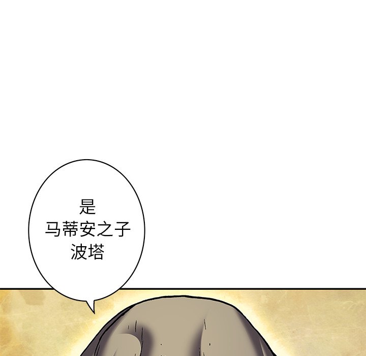 第122話 - 第15张
