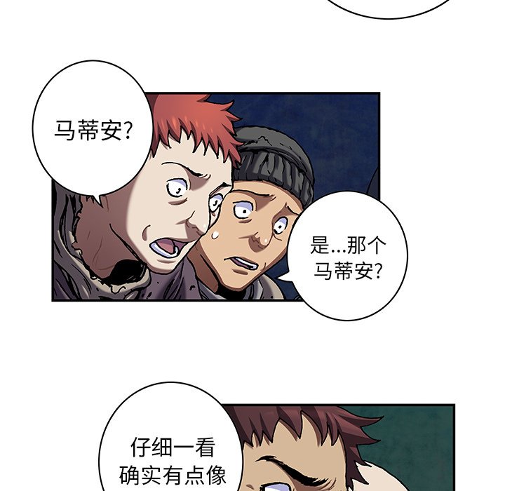 第122話 - 第17张