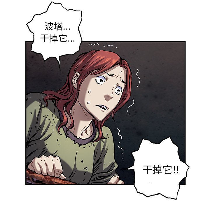 第122話 - 第21张