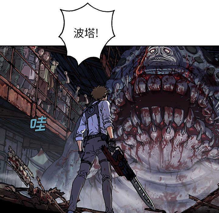第122話 - 第27张