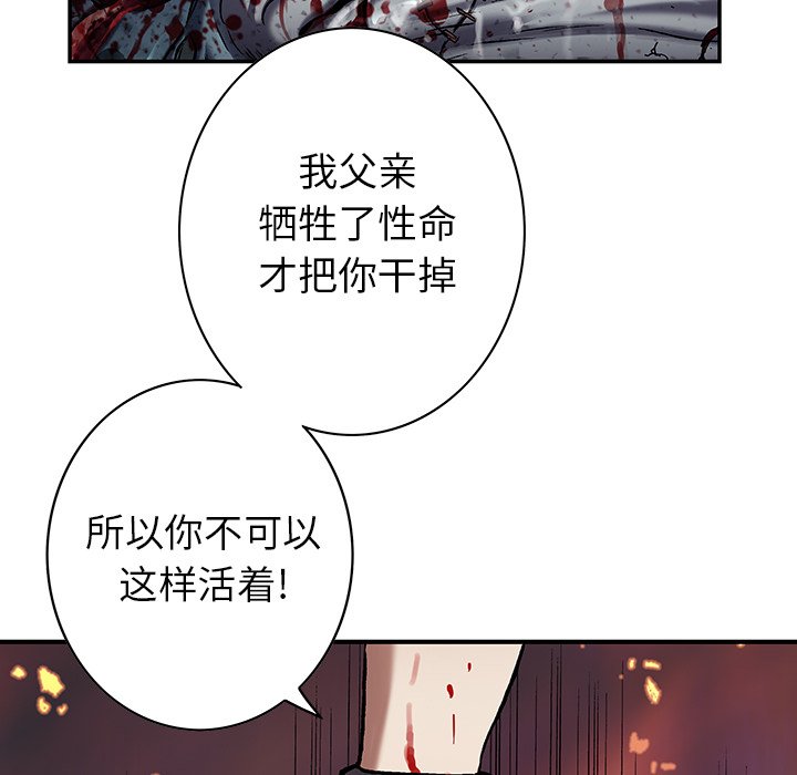 第122話 - 第51张