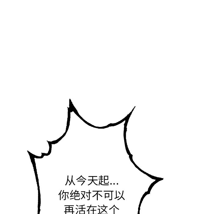 第122話 - 第53张
