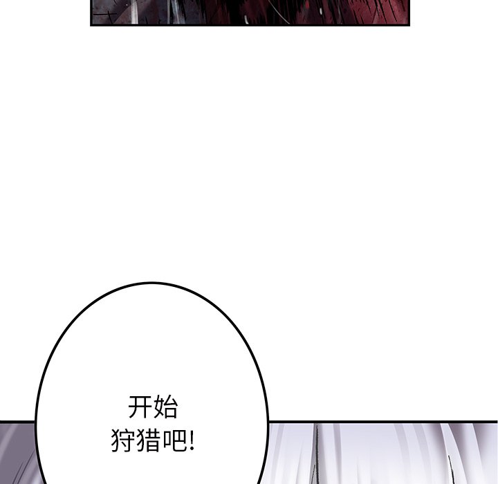 第123話 - 第10张