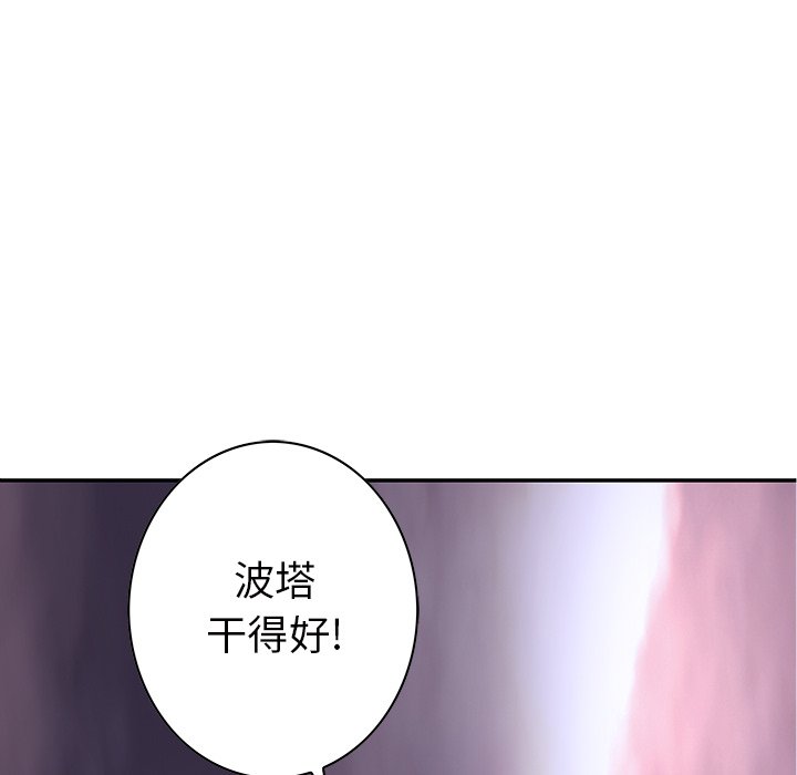 第123話 - 第5张