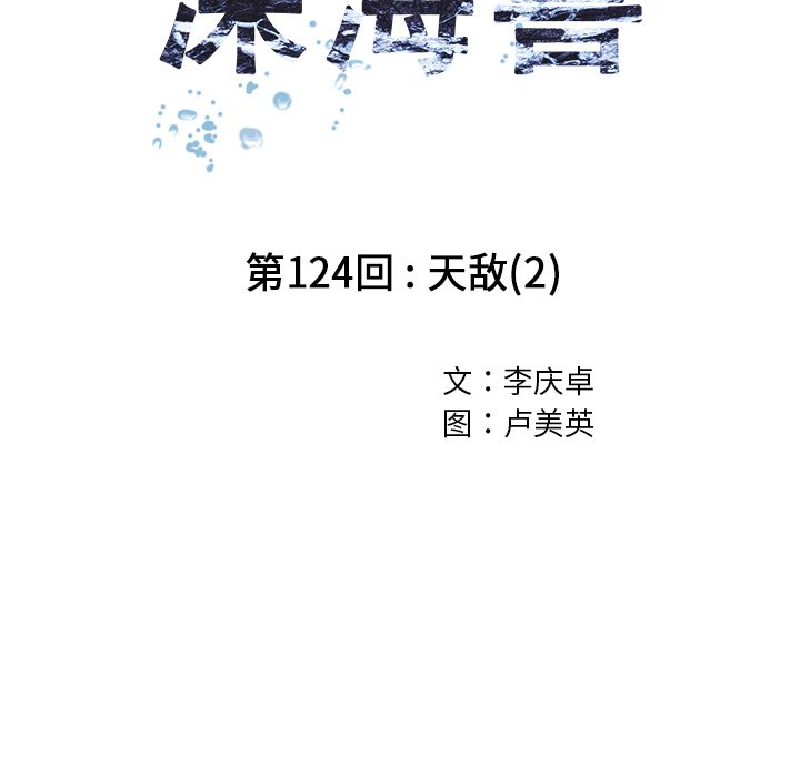 第124話 - 第13张