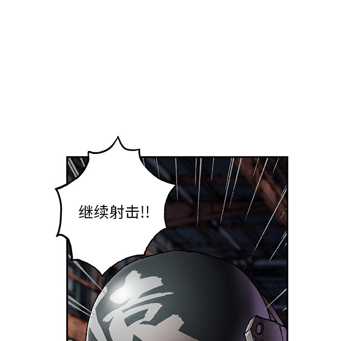 第124話 - 第7张