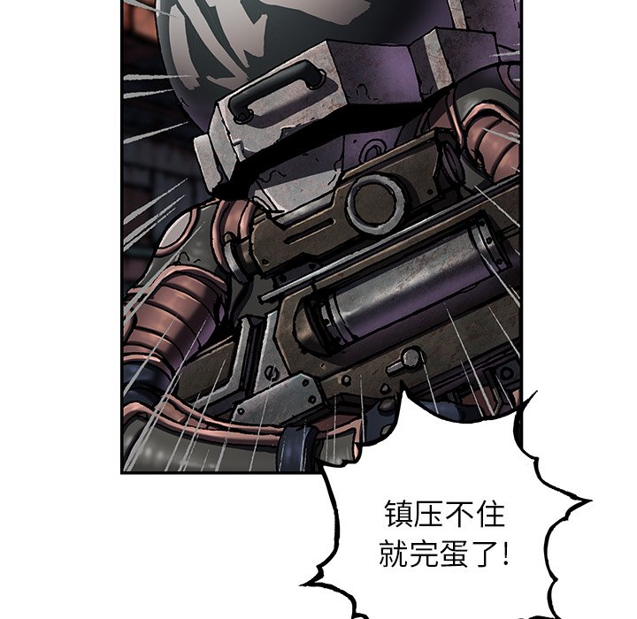 第124話 - 第8张