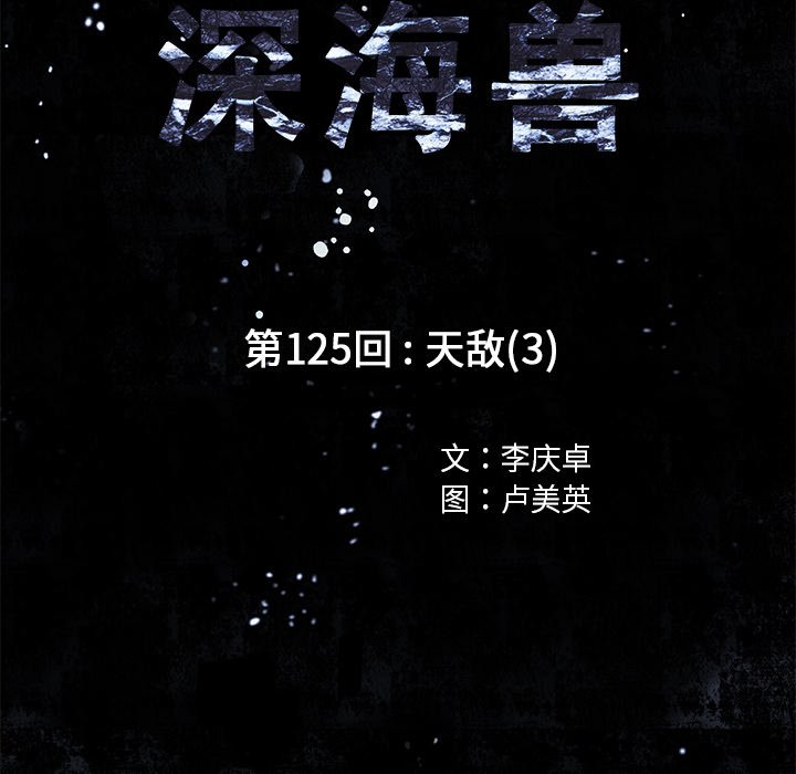 第125話 - 第12张