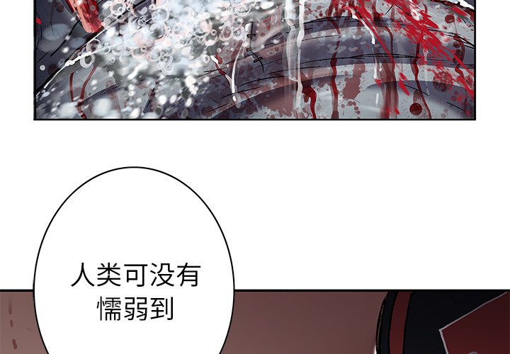 第125話 - 第2张