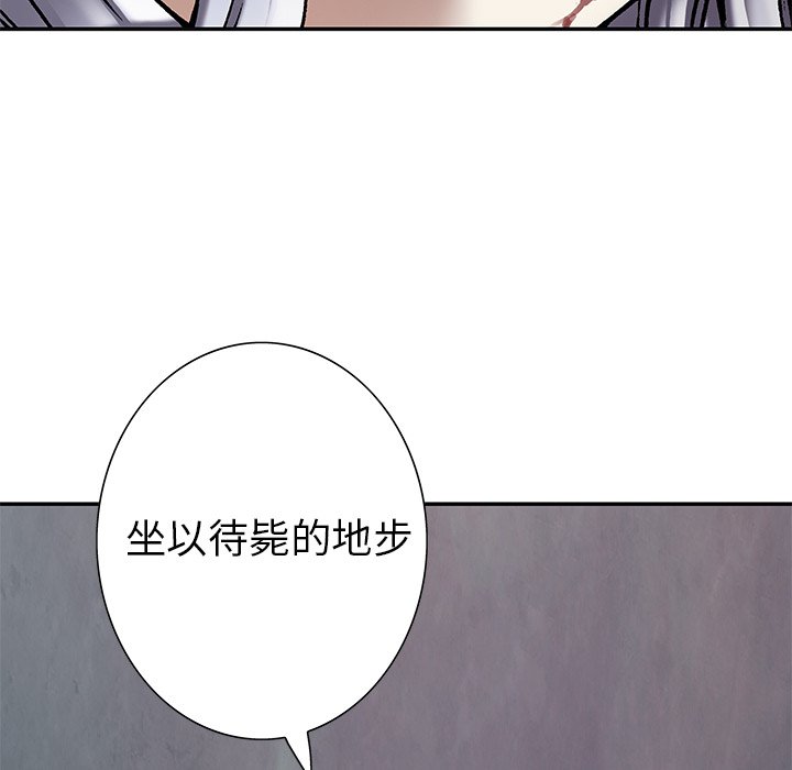 第125話 - 第4张