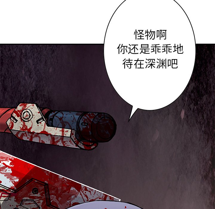 第125話 - 第8张