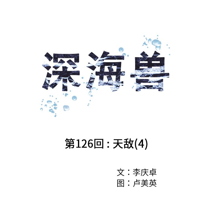 第126話 - 第18张