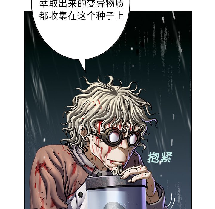 第127話 - 第14张