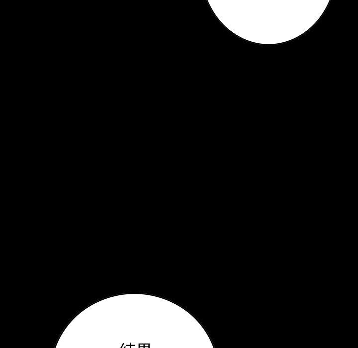 第127話 - 第17张