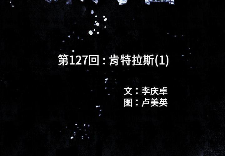 第127話 - 第2张