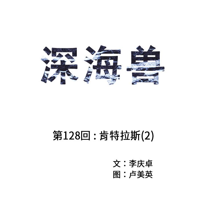 第128話 - 第8张