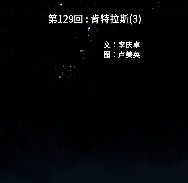 第129話 - 第8张