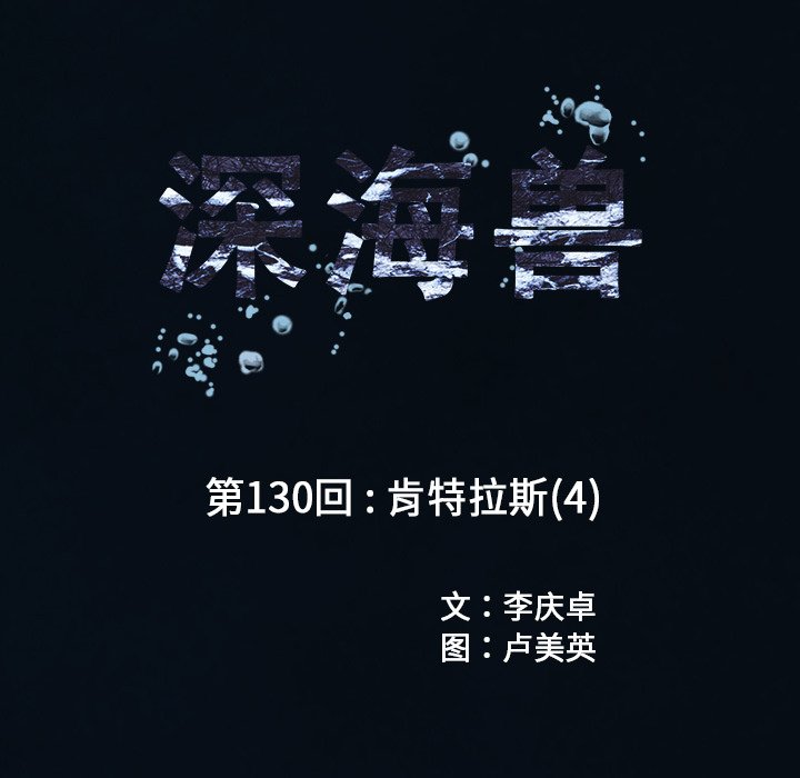 第130話 - 第12张