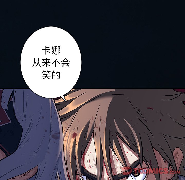 第130話 - 第13张