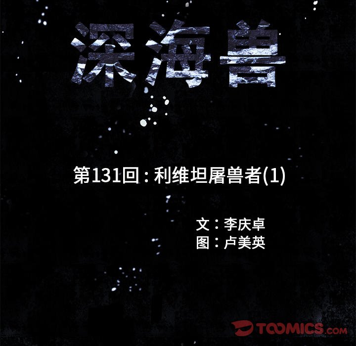 第131話 - 第11张