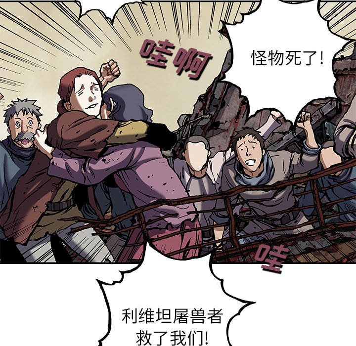 第131話 - 第20张