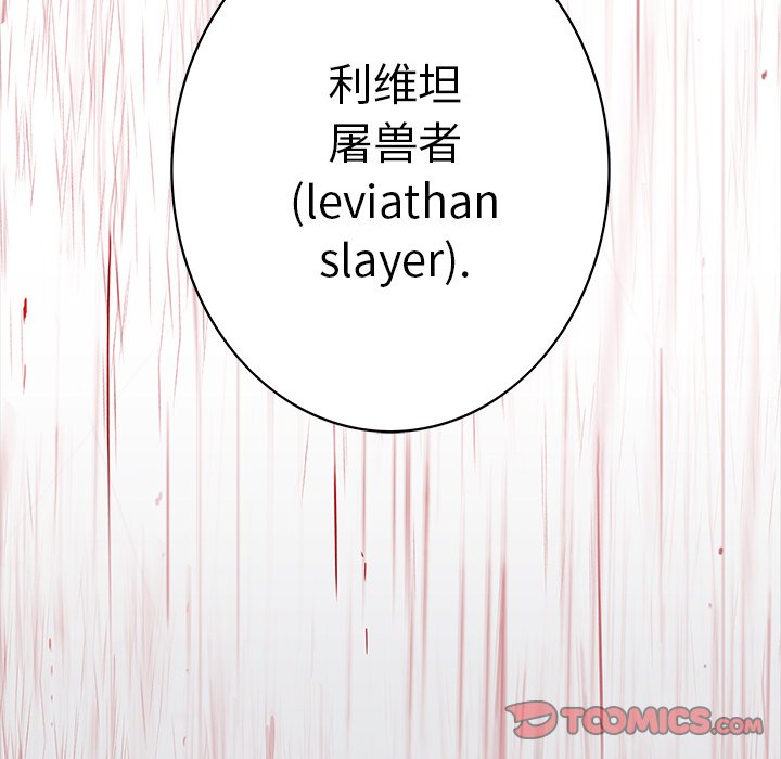 第131話 - 第7张