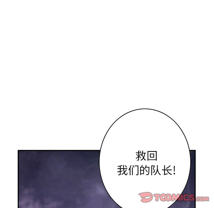 第132話 - 第101张