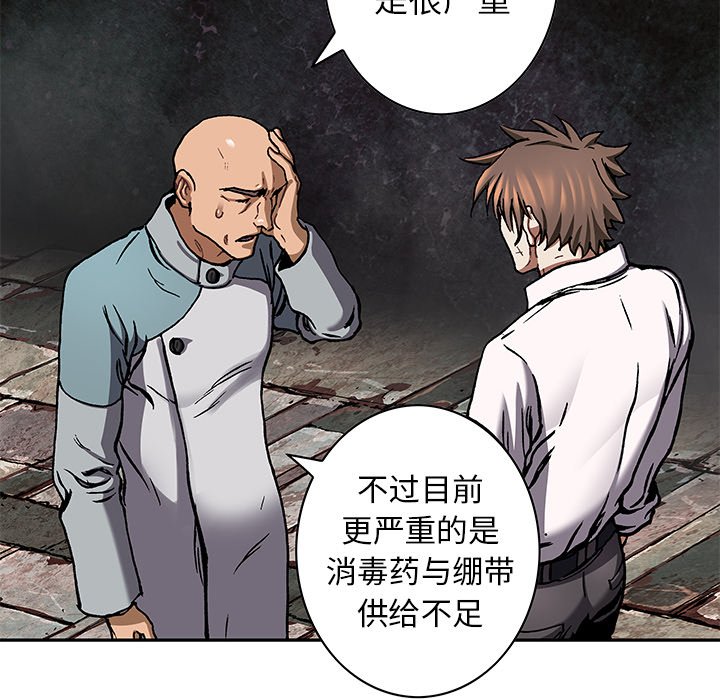 第132話 - 第12张