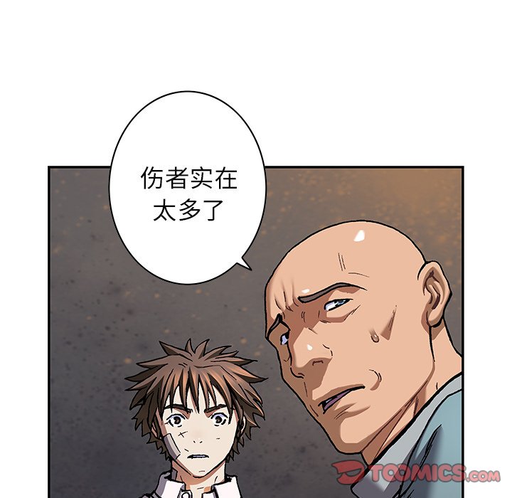 第132話 - 第13张