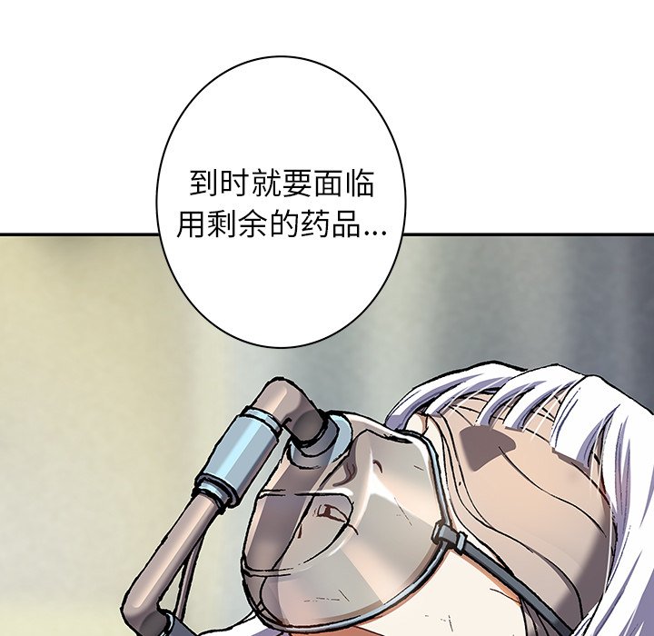 第132話 - 第16张