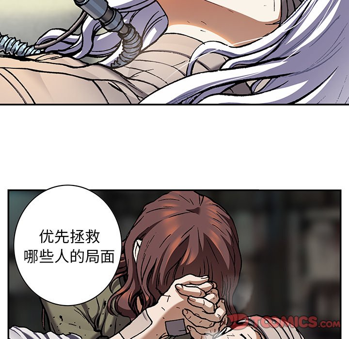 第132話 - 第17张