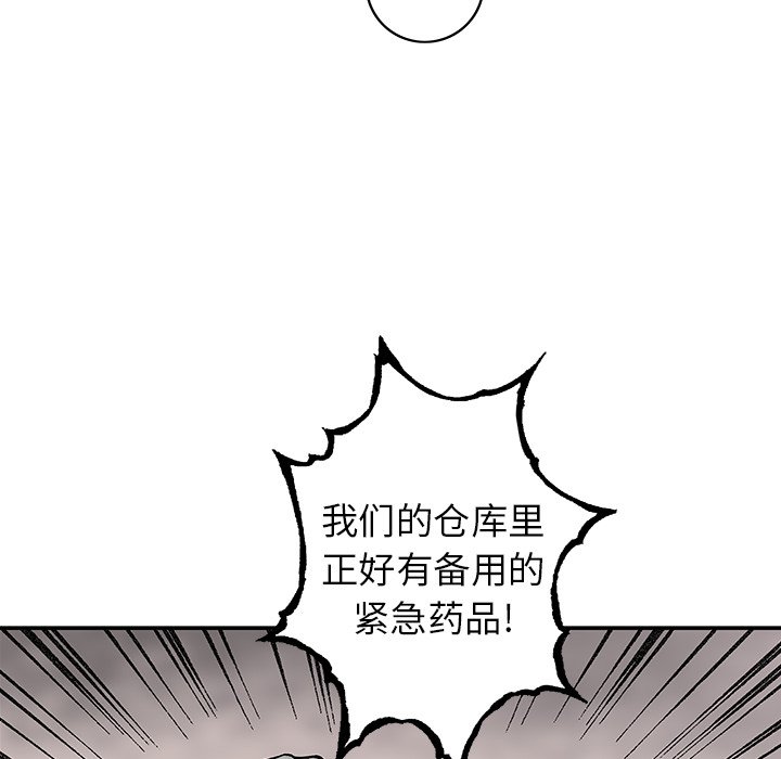 第132話 - 第26张